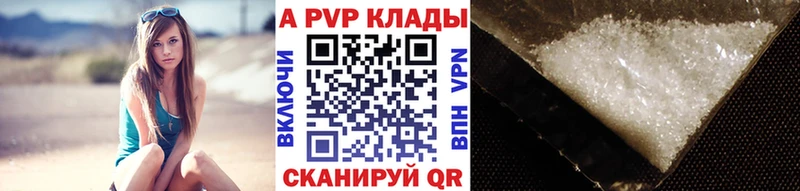 где найти   Новоалтайск  А ПВП Соль 