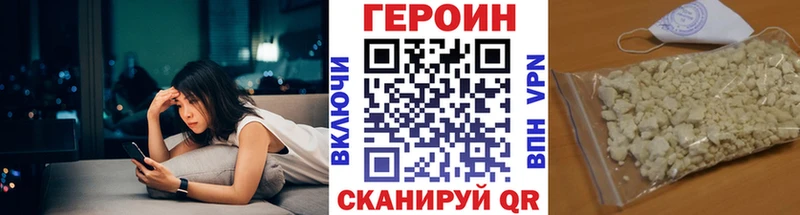 купить наркоту  ссылка на мегу ONION  Героин Heroin  Новоалтайск 