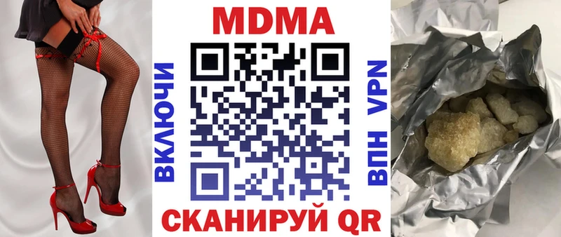 MDMA кристаллы Новоалтайск